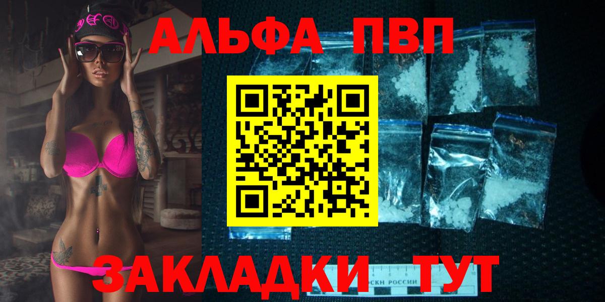 Гатчина  Alpha PVP СК  Вход с VPN  Альфа ПВП СК 