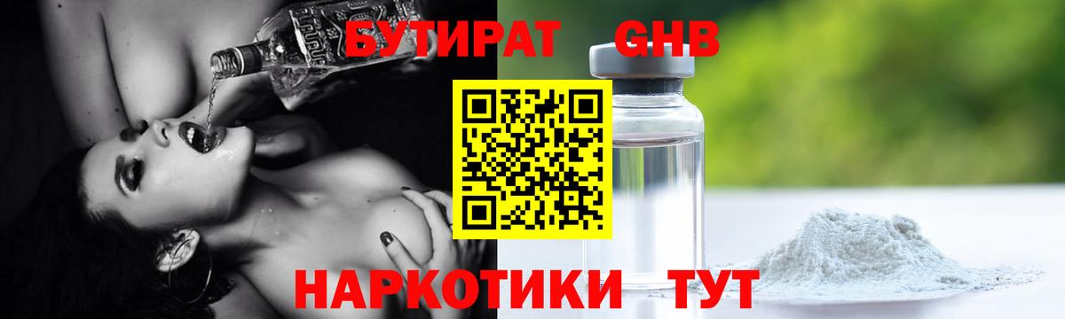 БУТИРАТ буратино  Вход с VPN  Гатчина 