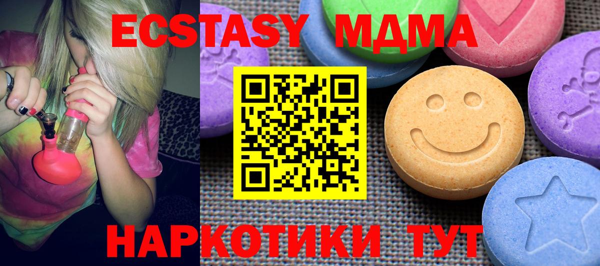 Ecstasy таблы  Вход с VPN  Гатчина  ЭКСТАЗИ Дубай 