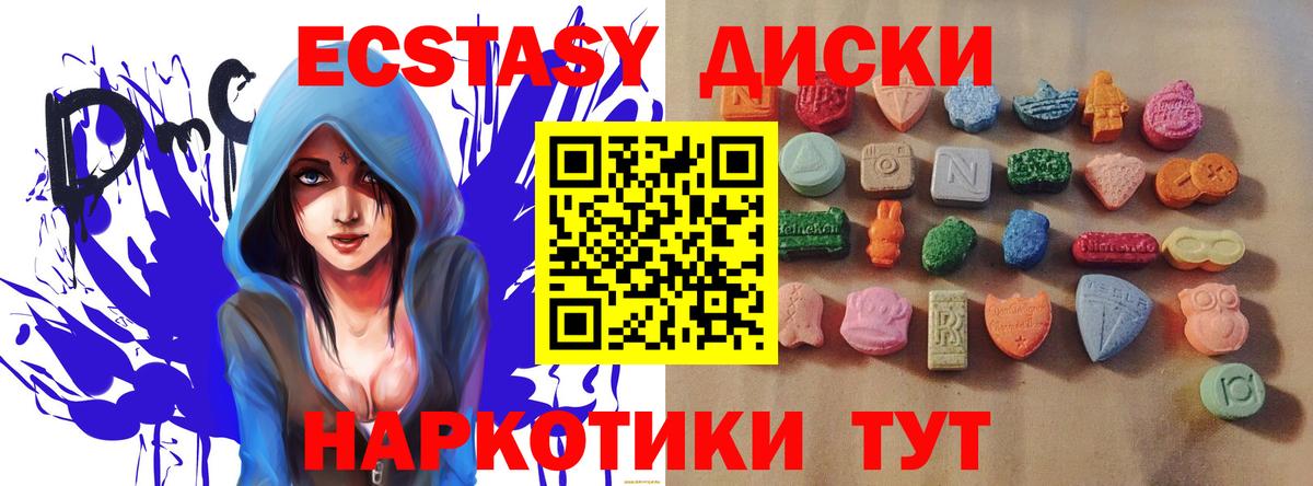 ЭКСТАЗИ круглые Гатчина