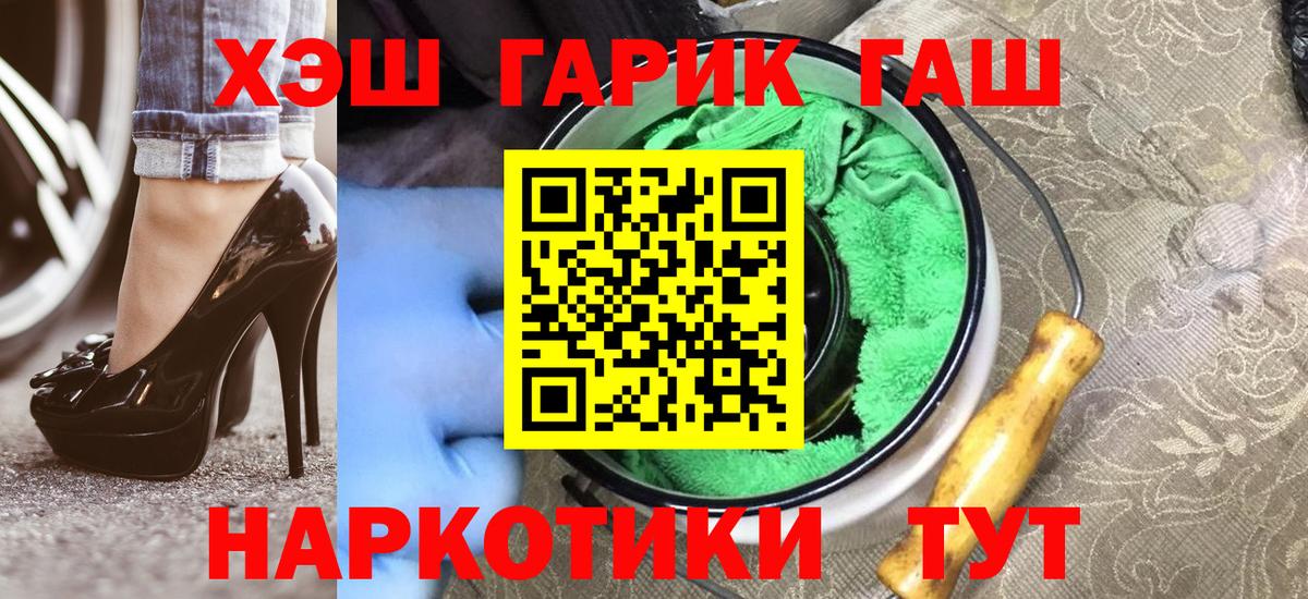 Гатчина  ГАШИШ  Вход с VPN  ГАШИШ Ice-O-Lator 