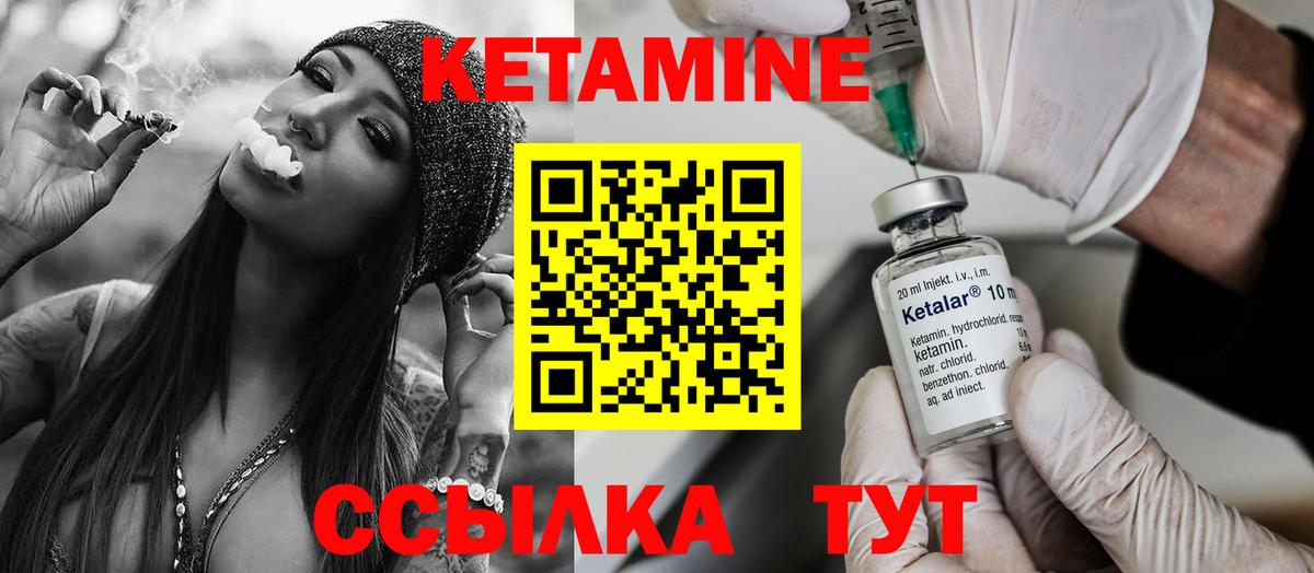 Кетамин VHQ  Кетамин ketamine  Гатчина  Вход с VPN 