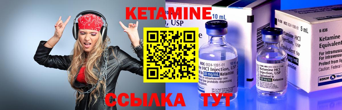 КЕТАМИН VHQ Гатчина