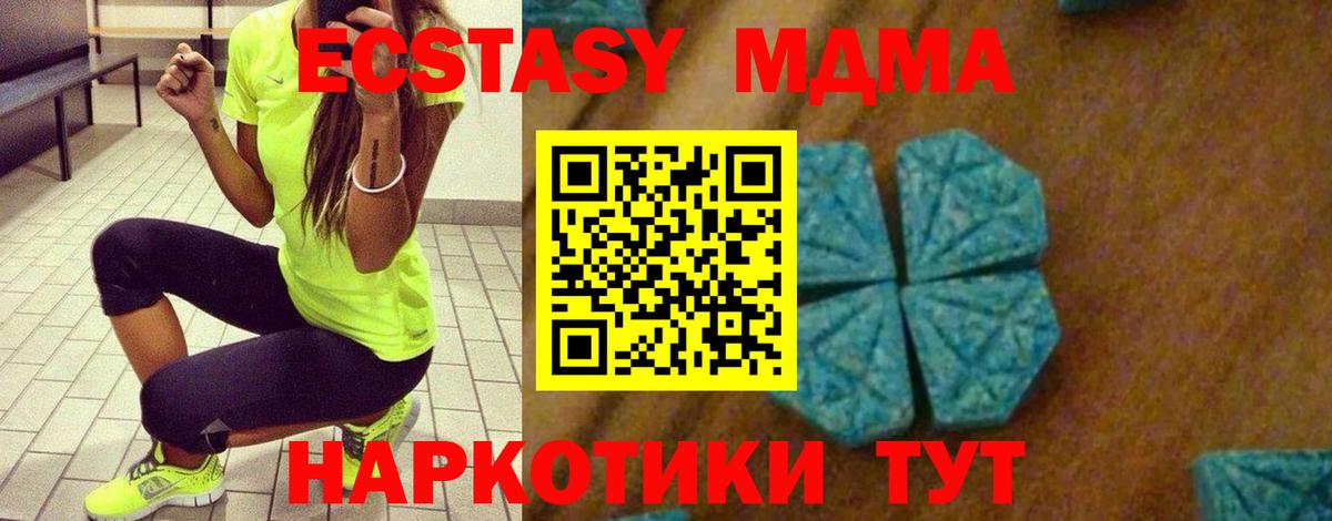 МДМА кристаллы  МДМА crystal  Гатчина  Вход с VPN 