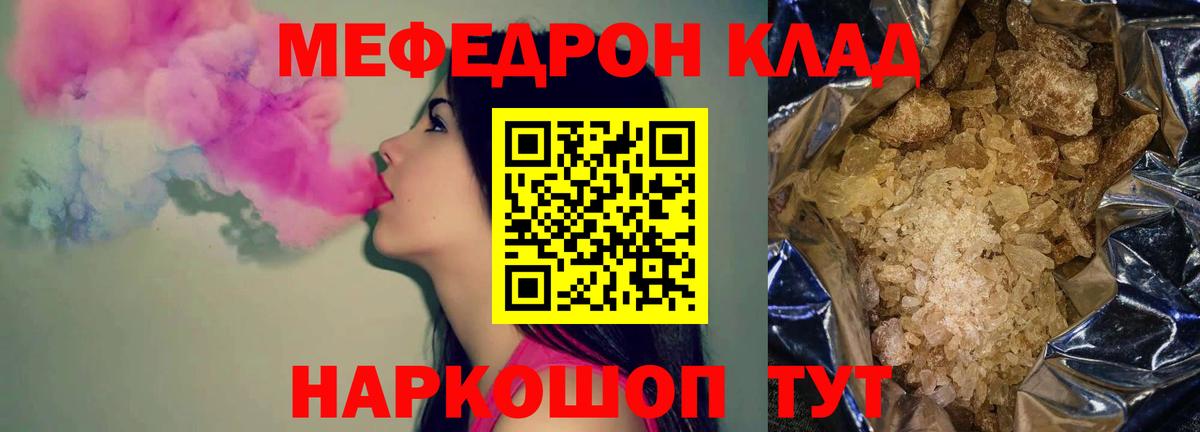 Мефедрон mephedrone  Меф мяу мяу  МЕФ  МЕФ  что такое наркотик  Гатчина  Вход с VPN 
