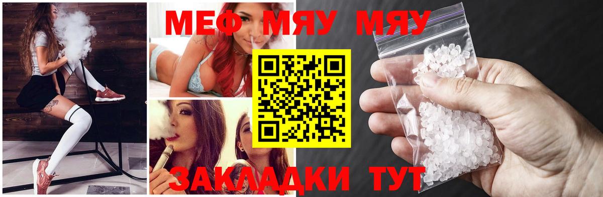 Мефедрон  Гатчина