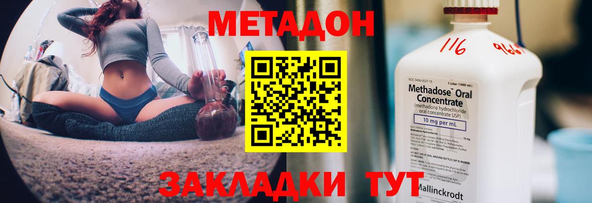 Гатчина  МЕТАДОН кристалл  МЕТАДОН кристалл  Вход с VPN 