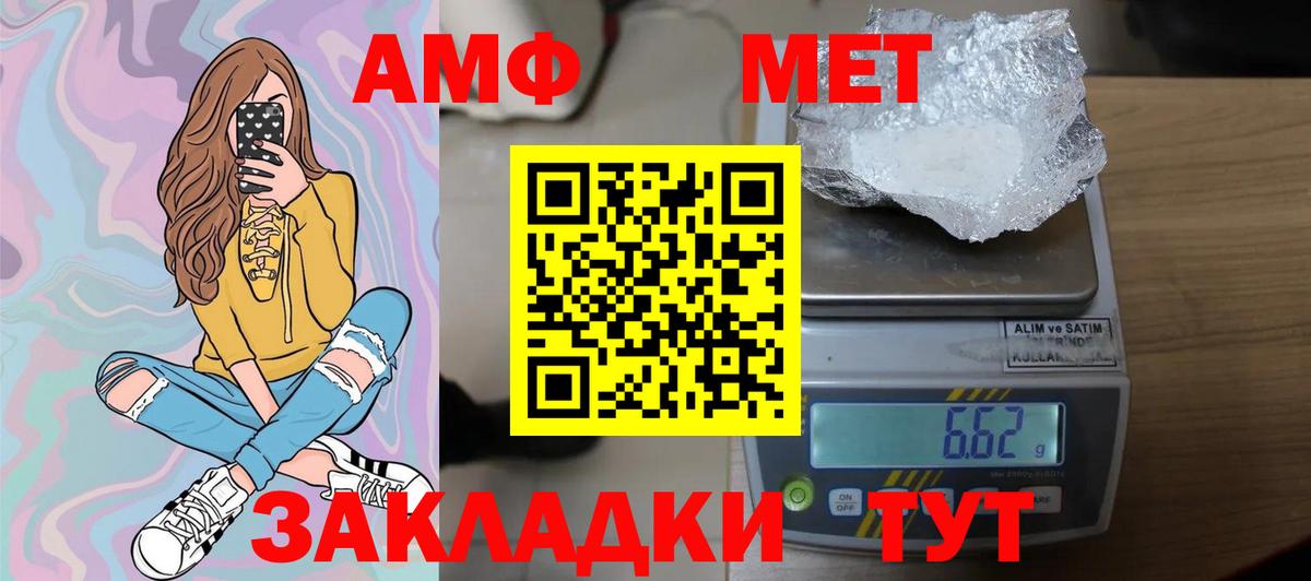 Первитин Methamphetamine Гатчина