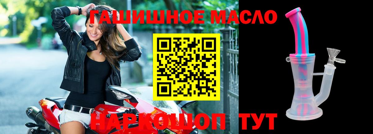 ТГК жижа Гатчина