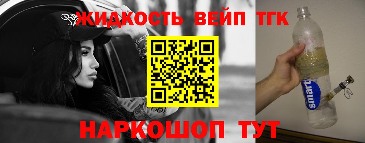 Гатчина  Дистиллят ТГК вейп с тгк  ТГК THC oil  Вход с VPN 