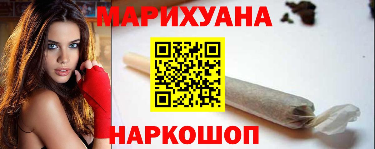 Конопля THC 21% Гатчина